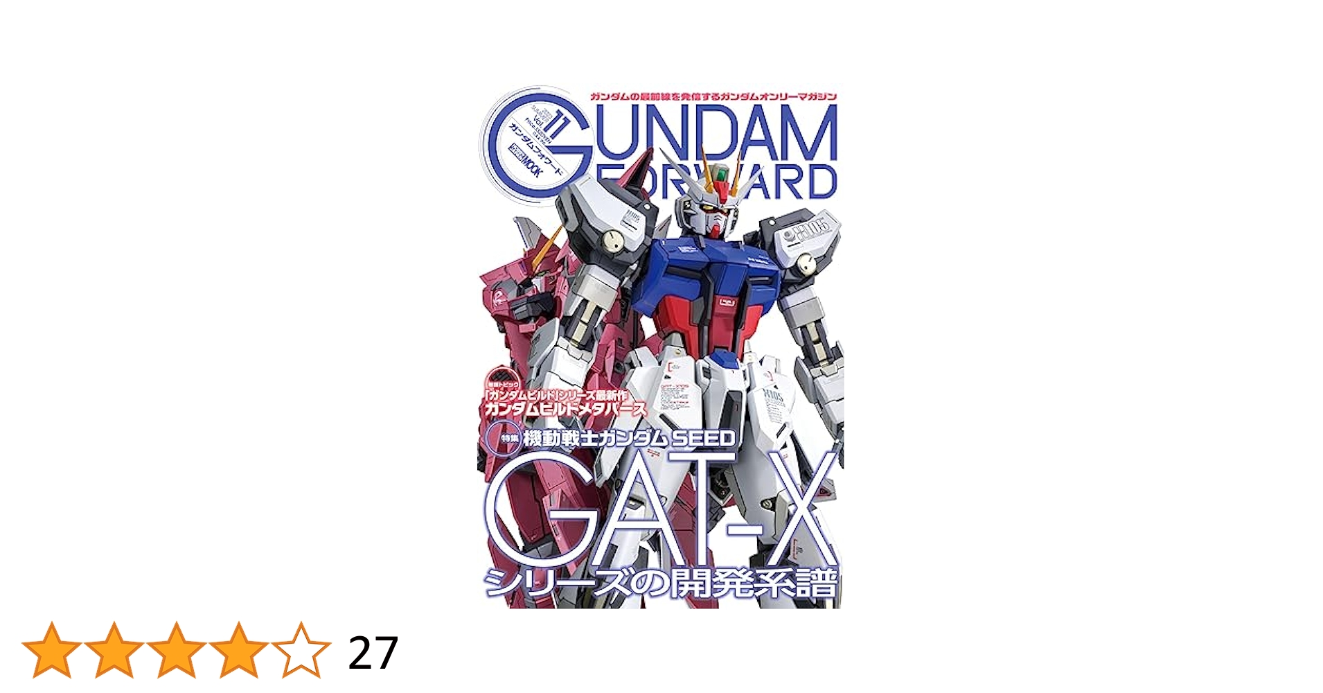 機動戦士ガンダムSEED 91gDoRCsoiL._UF350,350_QL50_.jpg